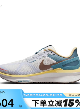 nike耐克男鞋夏季AIR ZOOM STRUCTURE 25运动鞋跑步鞋HV5976-121