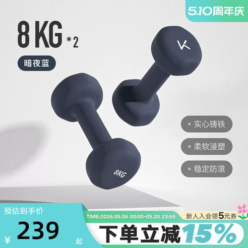 Keep哑铃女士健身家用男士力量训练器材锻炼初学者练臂肌亚铃一对