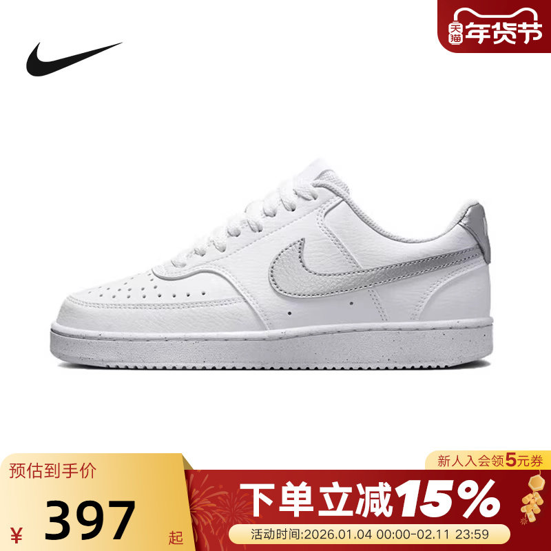 耐克女鞋COURT VISION简版空军一号低帮运动板鞋小白鞋DH3158-108,运动鞋new,板鞋,淘宝优惠券,粉丝福利购,淘宝优惠卷