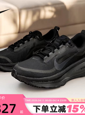 Nike耐克男鞋迈柔VOMERO 18 GTX防泼水缓震运动跑步鞋HQ7001-001
