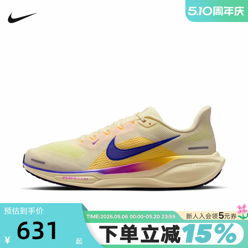 NIKE耐克飞马41男鞋夏季新款PEGASUS 41公路运动跑步鞋FD2722-703