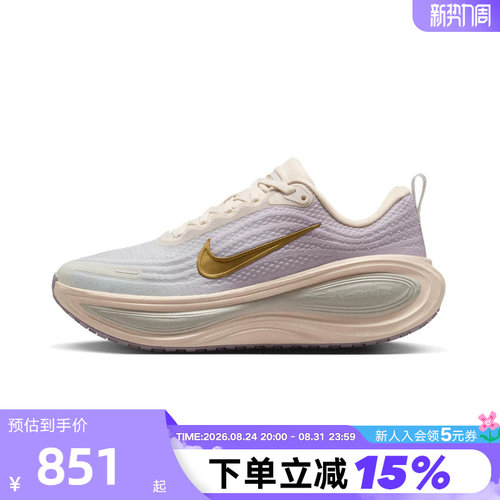 NIKE耐克超级迈柔女鞋白紫VOMERO PLUS缓震厚底跑步鞋IW1233-102