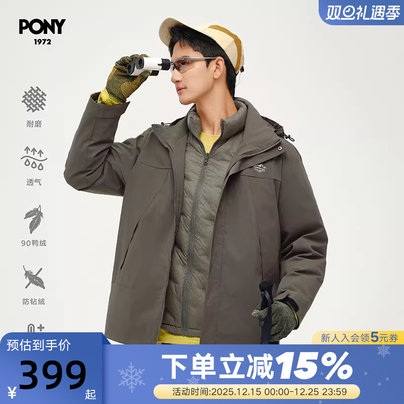 PONY1972波尼冬季三合一羽绒服男子连帽夹克外套 244M2CT06BR