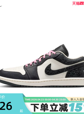 NIKE耐克女鞋AIR JORDAN 1 AJ1黑白粉乔1复古板篮球鞋II0595-001