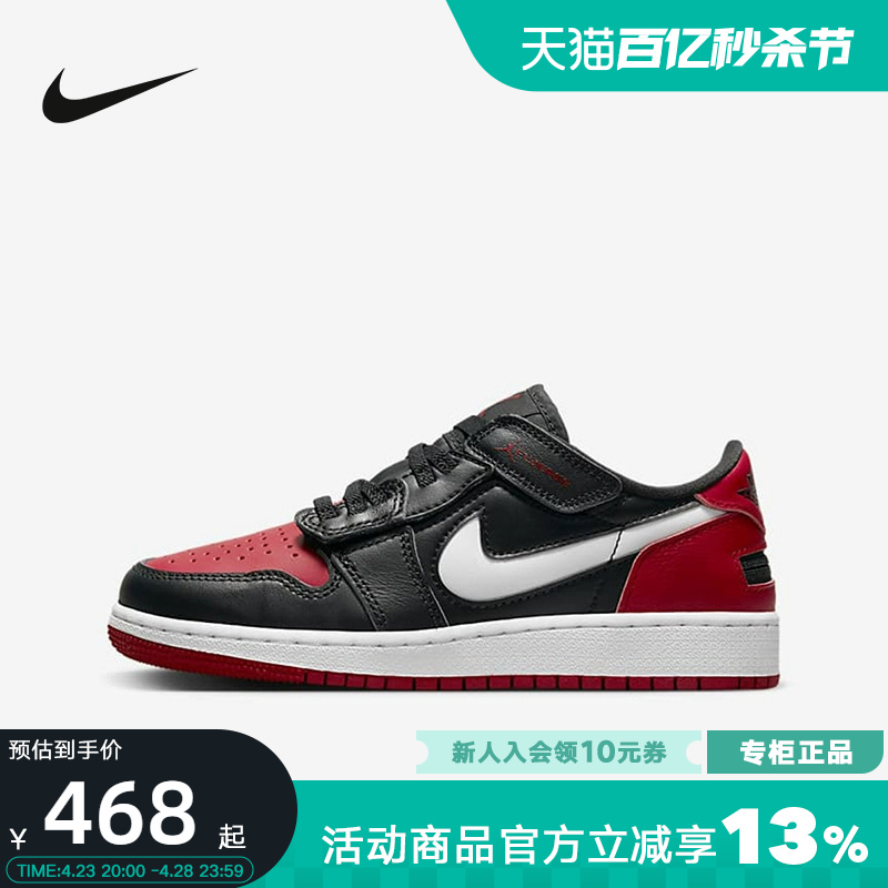 耐克男女大童AIR JORDAN AJ1黑红缓震运动板鞋篮球鞋DN4639-066