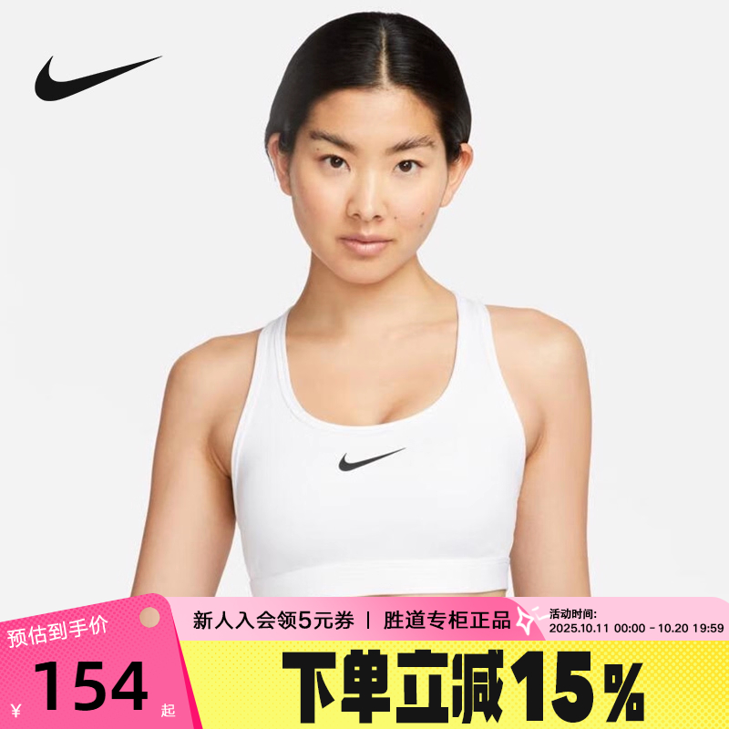 Nike耐克女子运动内衣健身训练BRA中强度支撑速干衬垫文胸DX6822