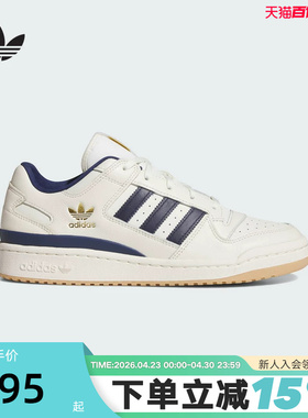 阿迪达斯三叶草2026夏FORUM LOW男女鞋复古板鞋复古休闲鞋 JQ1538