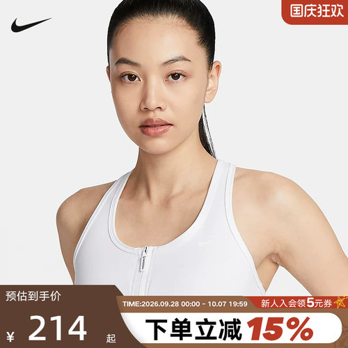 Nike耐克女子背心SWOOSH中强度支撑速干衬垫前拉链运动内衣FN2732