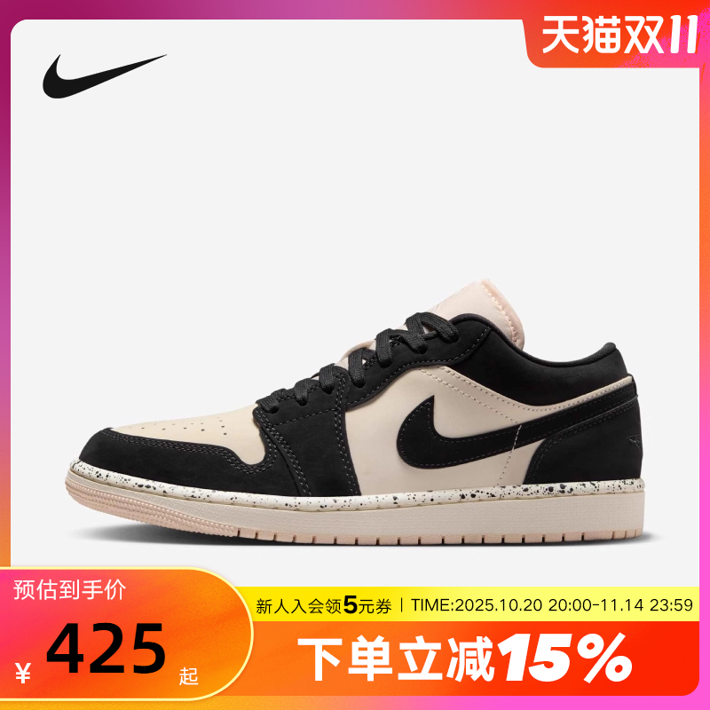 Nike耐克女板鞋Air Jordan 1 AJ1奶茶粉低帮复古篮球鞋DC0774-003