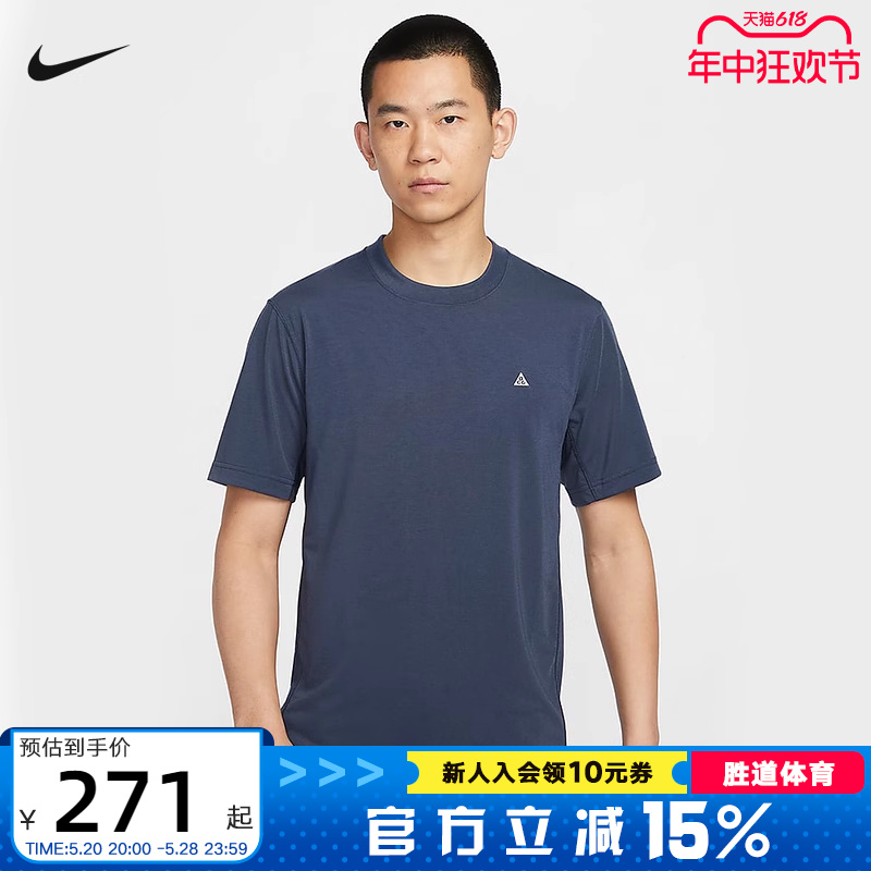 耐克ACG DRI-FIT ADV男子速干短袖上衣夏季运动T恤FN8412-437