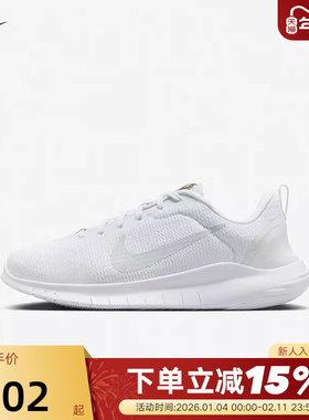 Nike耐克女鞋白色夏新款FLEX赤足软底网面运动鞋健身跑步鞋DV0746