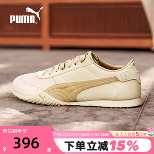 UT女足球风T头鞋 PUMA彪马意式 复古薄底鞋 冬BELLA 405256