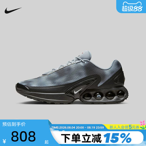 Nike耐克男鞋秋AIR MAX DN NRG气垫鞋复古老爹鞋跑步鞋IB4433-001