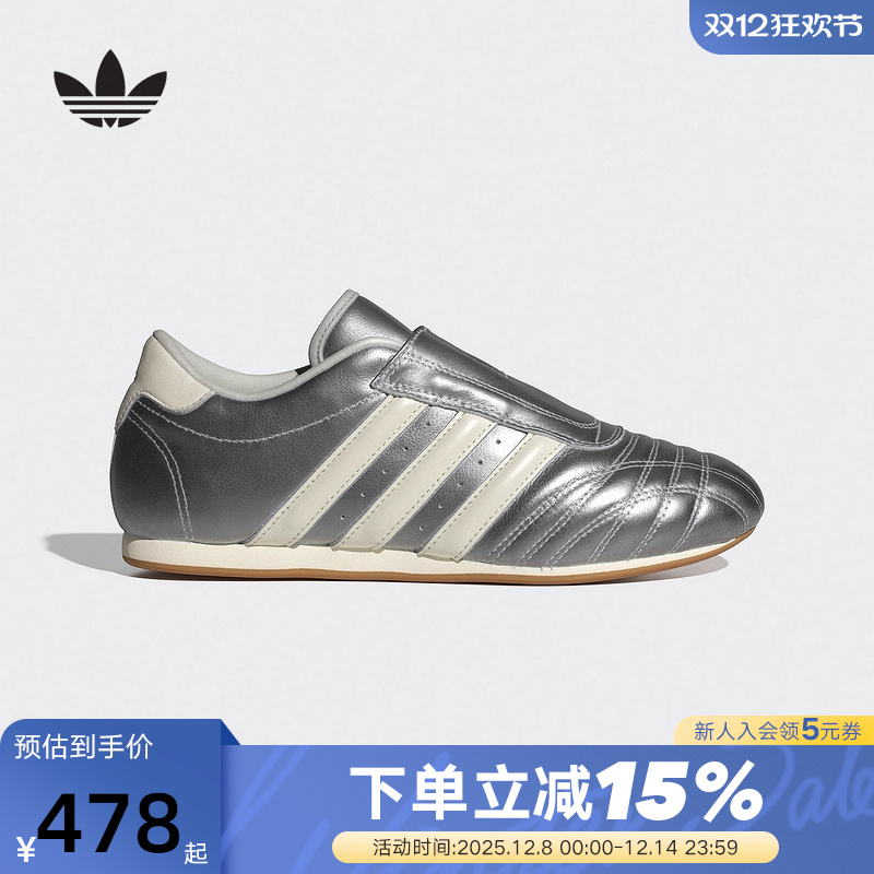 阿迪达斯三叶草宋雨琦同款女TAEKWONDO金属色薄底跆拳道鞋 JS4023