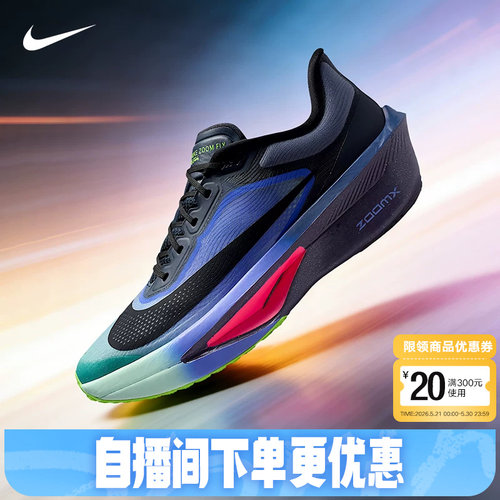 NIKE耐克男鞋藏蓝ZOOM FLY 6 GLAM公路竞速碳板跑步鞋IO9572-400