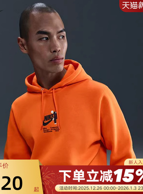 Nike耐克运动卫衣男冬新款橙色休闲印花宽松连帽套头衫HV1392-819