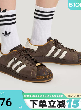 adidas阿迪达斯三叶草贝壳头2026春中性SUPERSTAR II板鞋 HP7108
