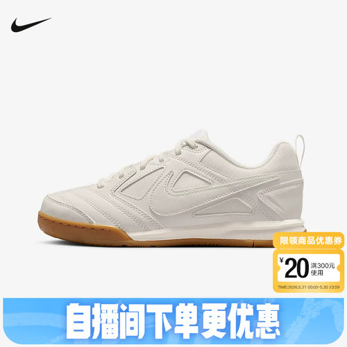 NIKE耐克女鞋复古薄底鞋秋新款GATO米色大童运动鞋板鞋II7084-100