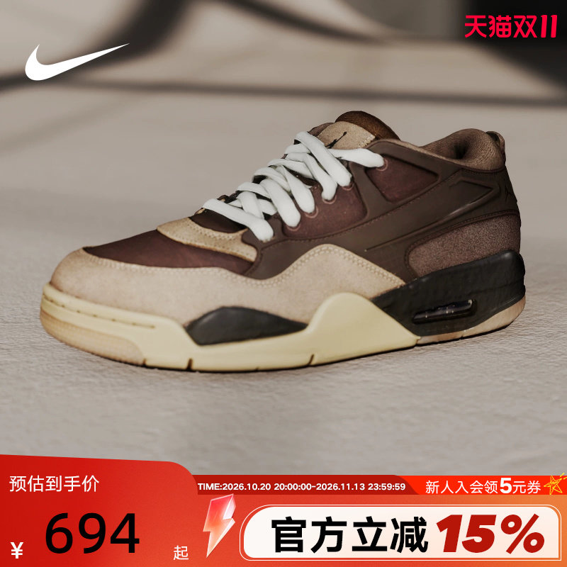 Nike耐克男鞋air Jordan 4RM AJ4复古棕低帮运动篮球鞋FQ7939-022