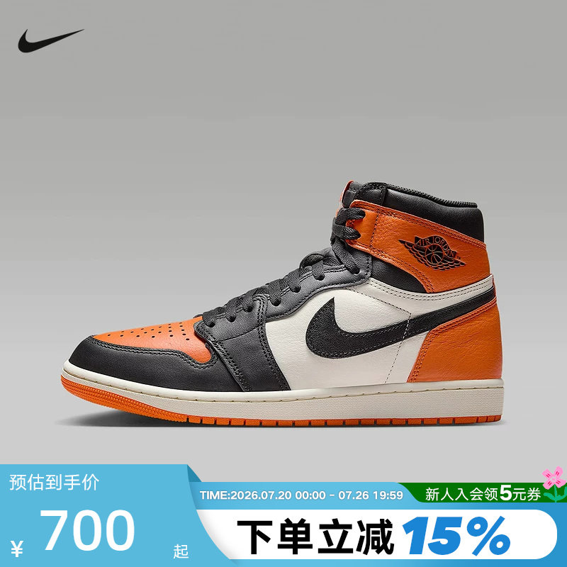 Nike耐克男鞋Air Jordan 1 AJ1扣碎 黑白橙 高帮篮球鞋DZ5485-008