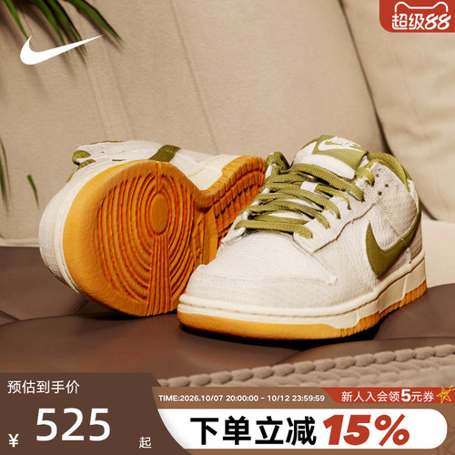 NIKE耐克男鞋编织鞋面DUNK LOW低帮复古休闲板鞋运动鞋II7078-001