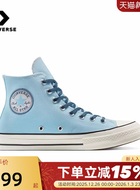 Converse匡威2025秋男女同款休闲鞋简约百搭帆布鞋运动鞋 A13289C