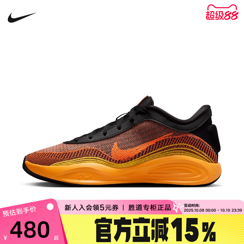 Nike耐克男鞋G.T. HUSTLE ACADEMY缓震实战运动篮球鞋FJ7808-005