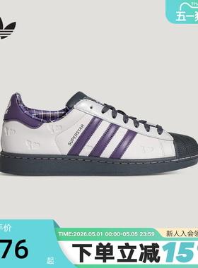 adidas阿迪达斯三叶草情人节款贝壳头中性SUPERSTAR II板鞋KH8023