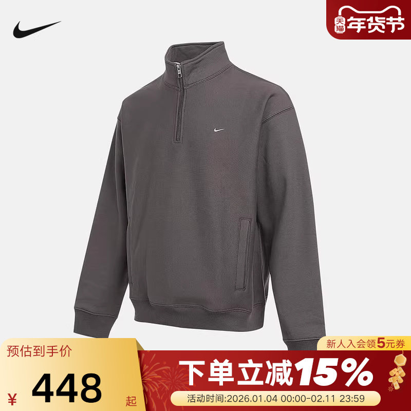 NIKE耐克外套男秋冬新款半拉链立领卫衣加绒运动套头衫HV1095-289