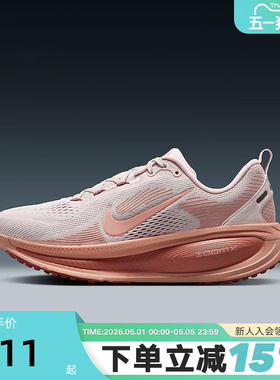 Nike耐克女鞋夏季迈柔VOMERO 18缓震运动鞋公路跑步鞋HM6804-601