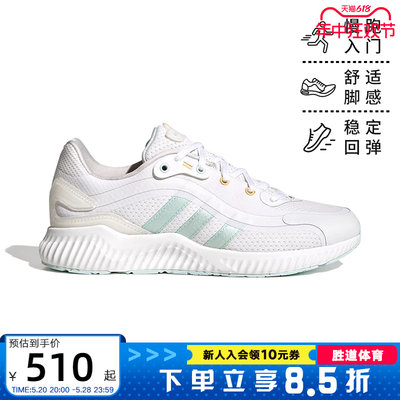 Adidas阿迪达斯女子跑步鞋