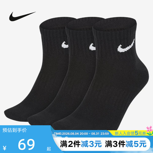 Nike耐克男女袜新款Dri-FIT速干运动训练短袜3双装袜子SX7677-010