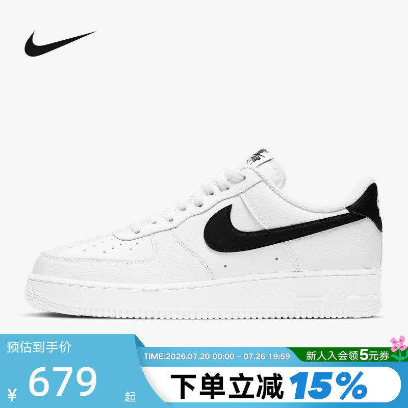 Nike耐克男鞋白色黑勾空军一号AF1板鞋低帮休闲运动鞋CT2302-100