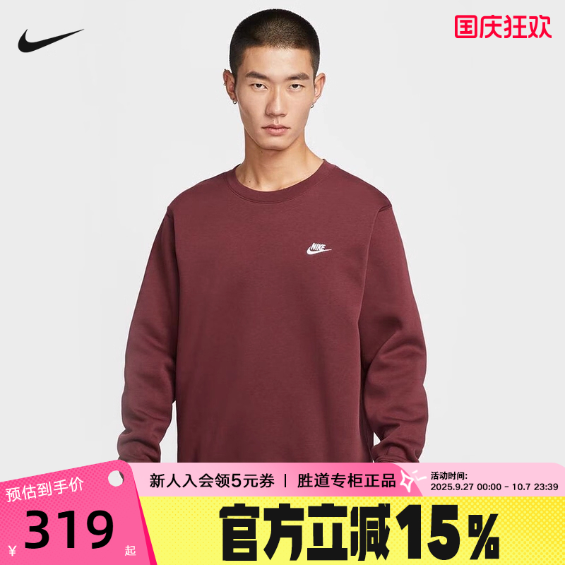 Nike耐克加绒卫衣男25秋冬新款宽松休闲刺绣圆领套头衫FN3887-619