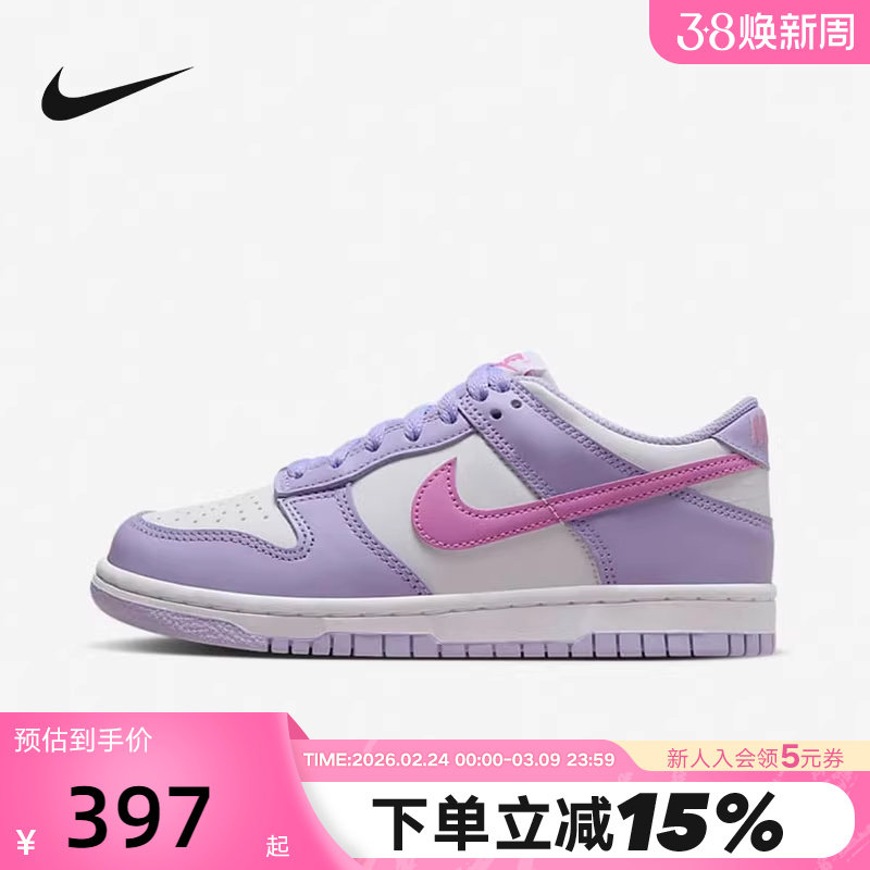 Nike耐克女鞋DUNK白紫粉大童运动鞋低帮复古休闲滑板鞋HQ1