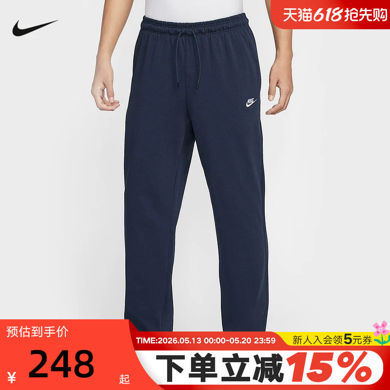 NIKE耐克春新款男子运动裤休闲柔软透气束脚裤针织长裤FQ433