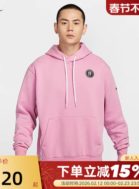 Nike耐克SABRINA萨布丽娜男子加绒篮球连帽衫粉色卫衣FV3206-699