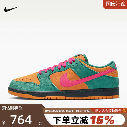 NIKE耐克男鞋SB DUNK拼色低帮复古滑板鞋翻毛皮运动鞋HQ1625-301