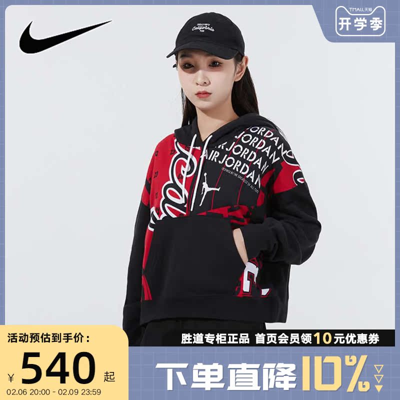 耐克运动休闲女卫衣（耐克女装卫衣）