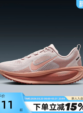 Nike耐克女鞋夏季迈柔VOMERO 18缓震运动鞋公路跑步鞋HM6804-601