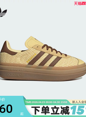 adidas阿迪达斯三叶草厚底板鞋运动秋女GAZELLE编织风T头鞋JS3900