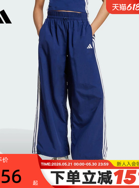 adidas阿迪达斯三条纹运动宽松休闲裤2026夏女梭织长裤 JV5328