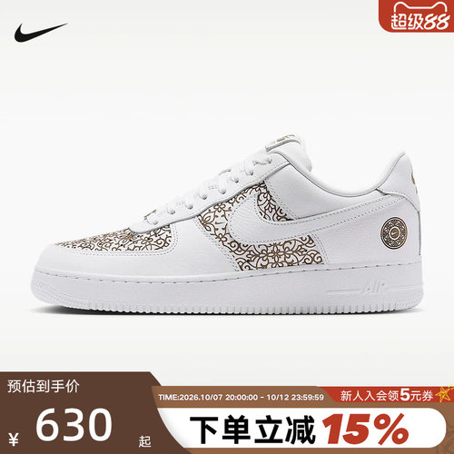 NIKE耐克空军一号男鞋藤蔓纹AIR FORCE 1低帮休闲板鞋IV5754-100