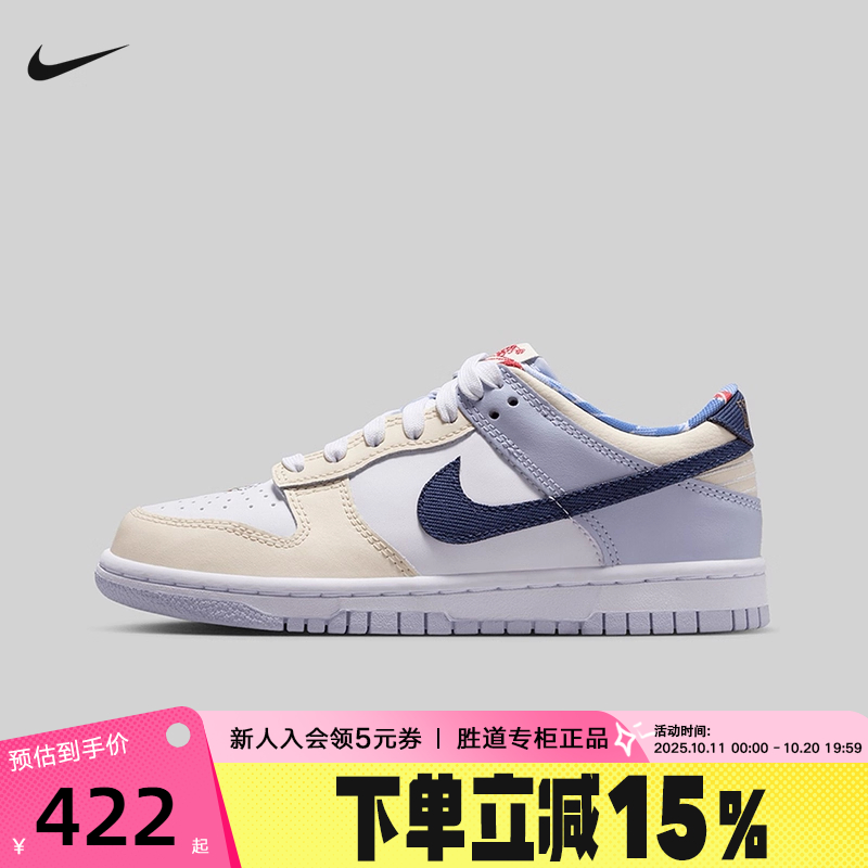 NIKE耐克女鞋秋新款大童DUNK白蓝低帮滑板鞋运动休闲鞋IH7343-141