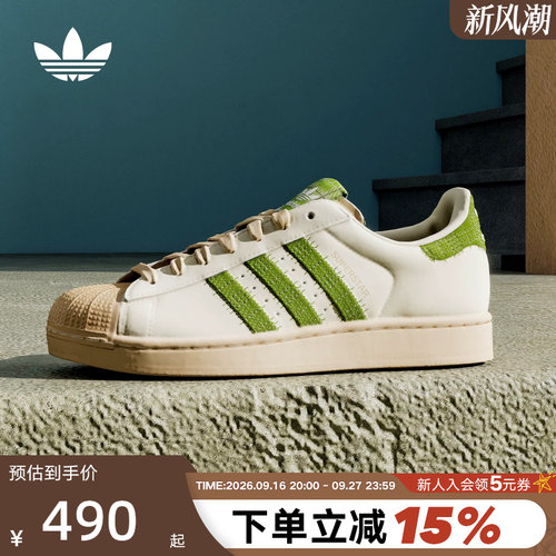 【大码】adidas阿迪达斯三叶草贝壳头SUPERSTAR II板鞋 KJ3967