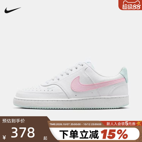 NIKE耐克女鞋COURT VISION白粉蓝休闲鞋板鞋低帮运动鞋IQ9800-161