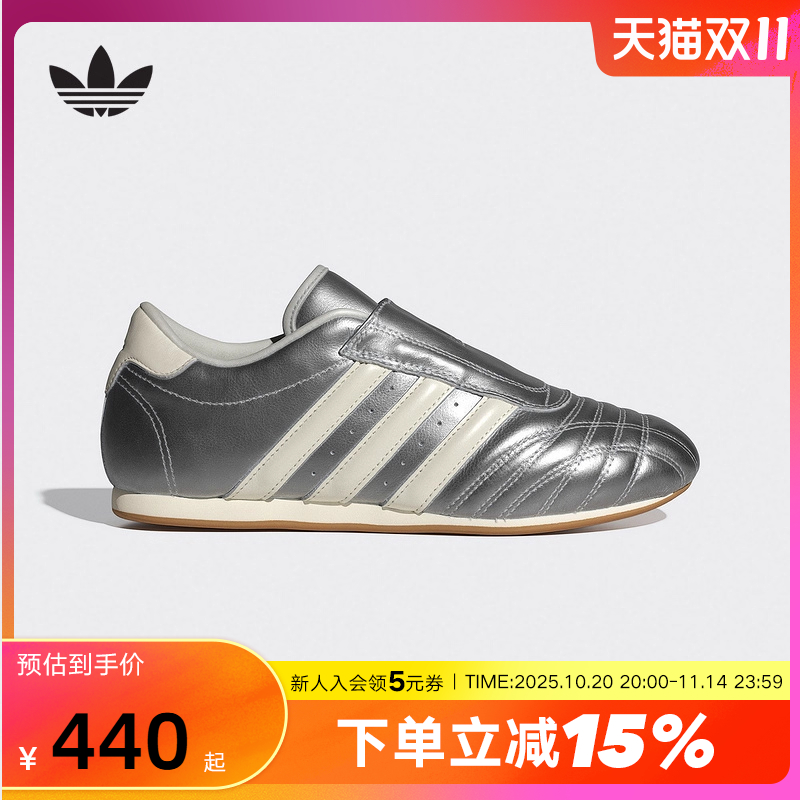 阿迪达斯三叶草宋雨琦同款女TAEKWONDO金属色薄底跆拳道鞋 JS4023