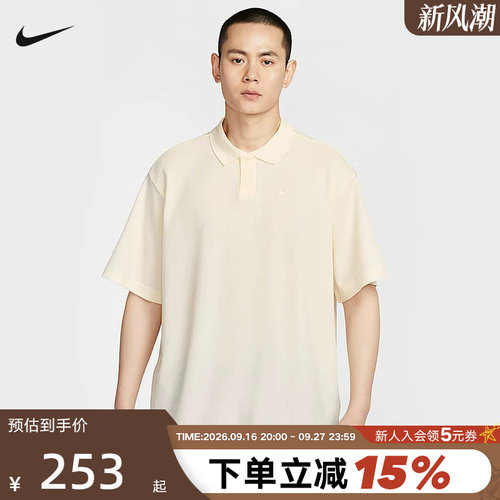 NIKE耐克男子华夫格短袖翻领POLO衫夏新款刺绣小勾T恤IF0377-110