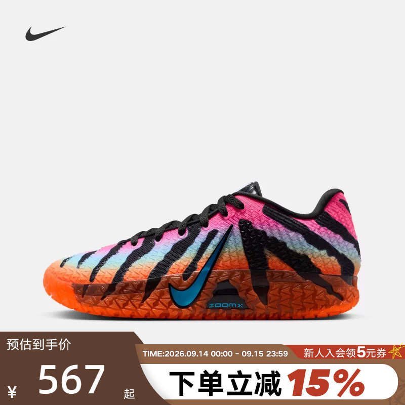 Nike耐克男鞋JA 3莫兰特3代渐变虎纹实战运动鞋篮球鞋IQ6704-001图片