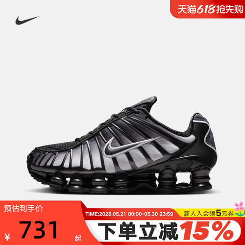 Nike耐克女鞋黑色SHOX TL FADE气垫鞋缓震运动鞋跑步鞋IH1336-002